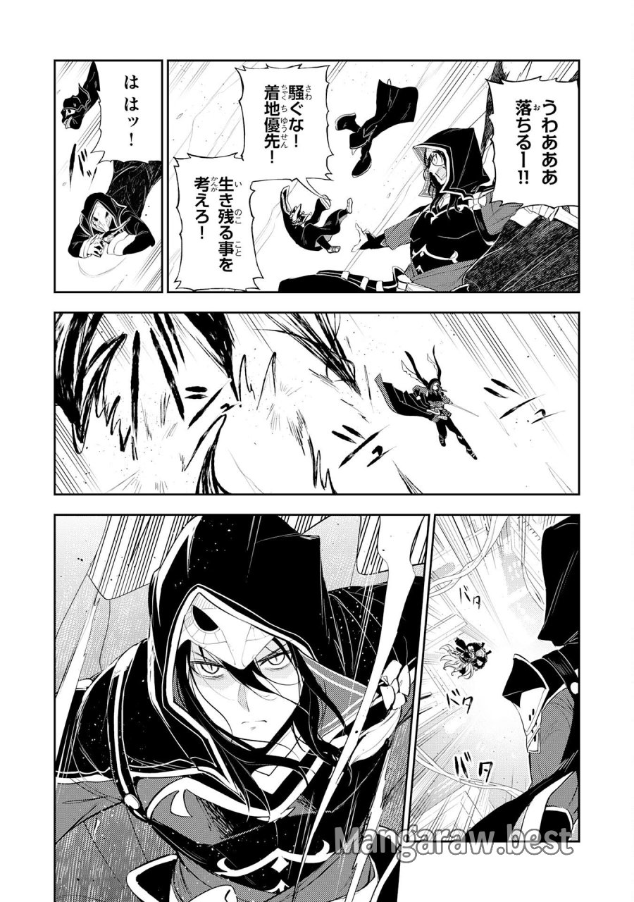不運からの最強男 第46話 - Page 4