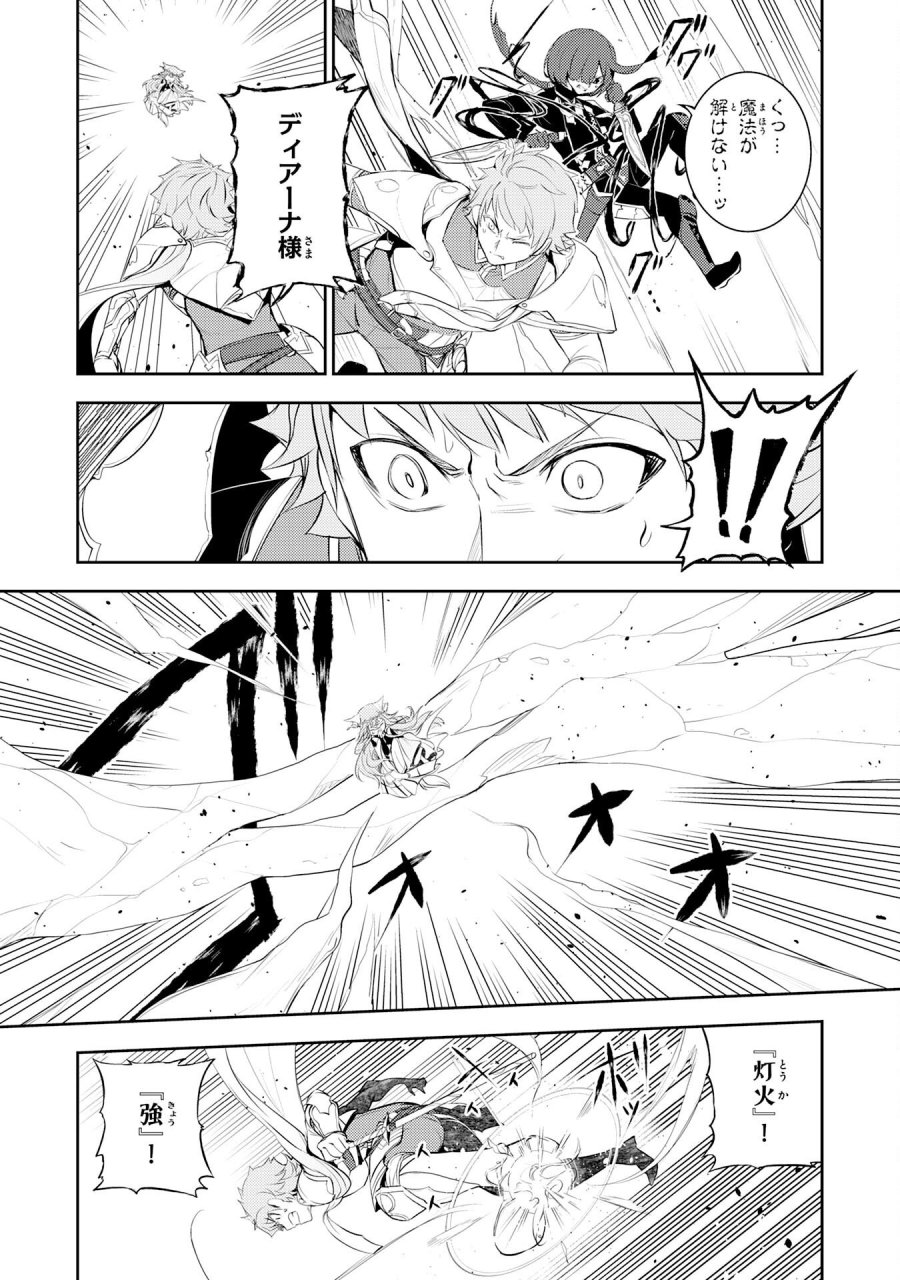 不運からの最強男 第46話 - Page 5