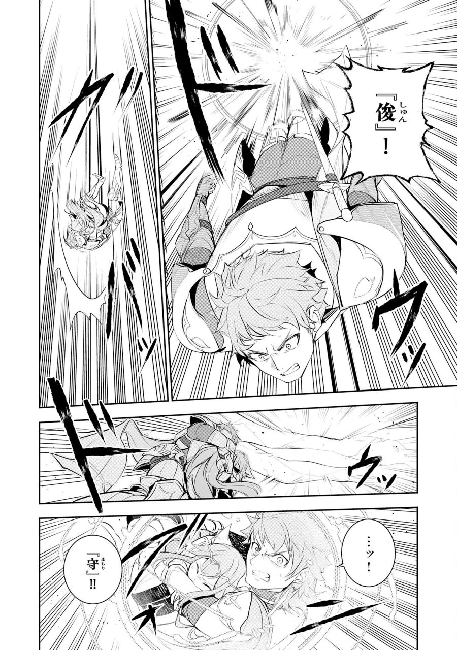 不運からの最強男 第46話 - Page 6
