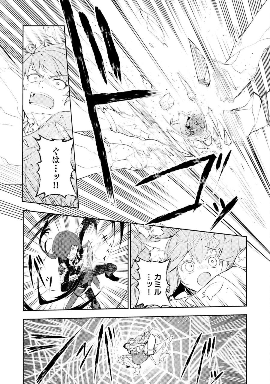 不運からの最強男 第46話 - Page 7