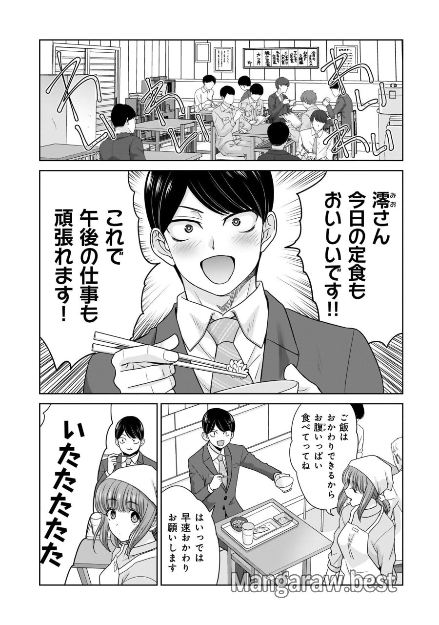 俺以外、全員無職。 第29話 - Trang 1