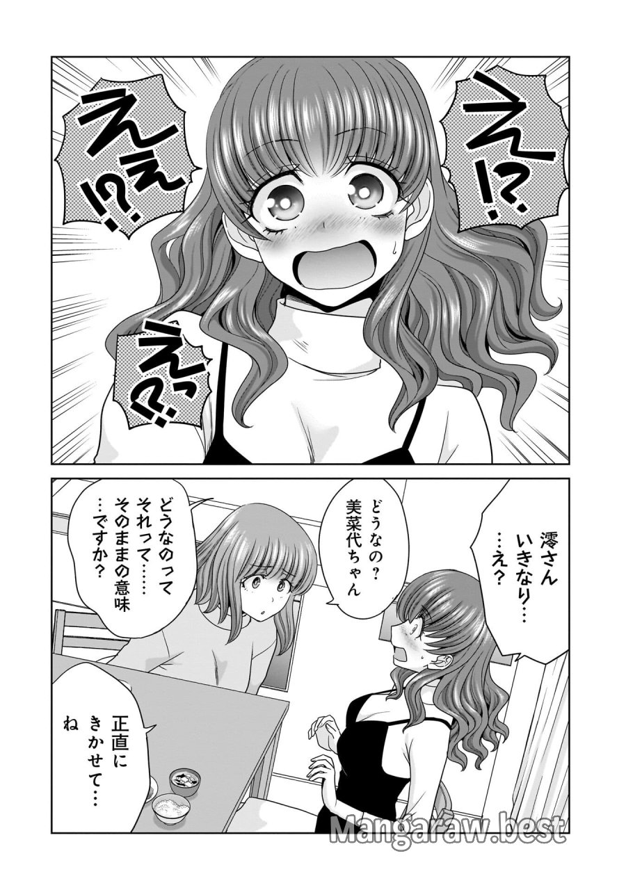 俺以外、全員無職。 第29話 - Trang 12