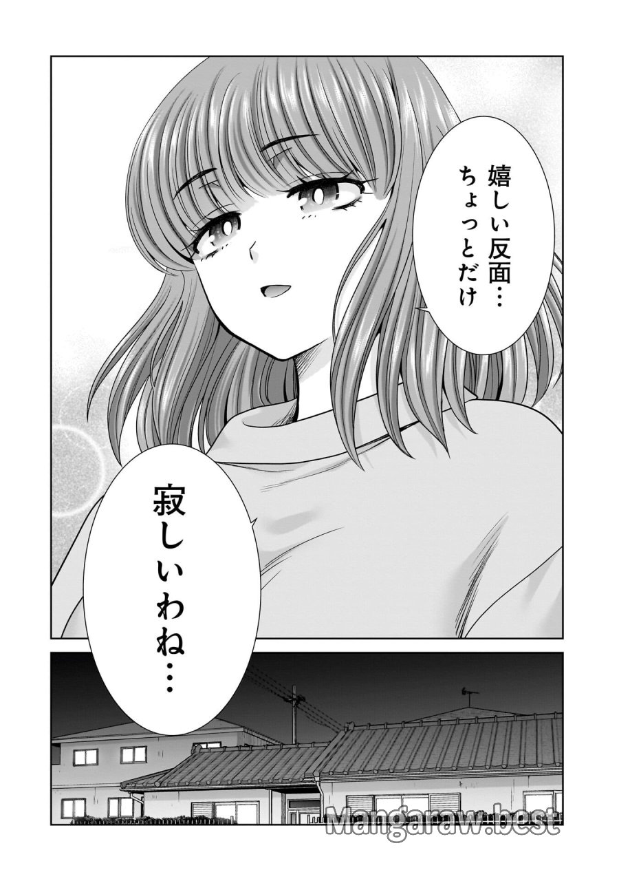 俺以外、全員無職。 第29話 - Trang 20