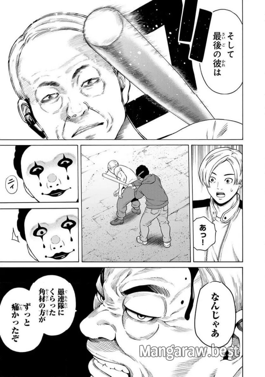 毒を喰らわばサクラまで 第4.2話 - Page 3