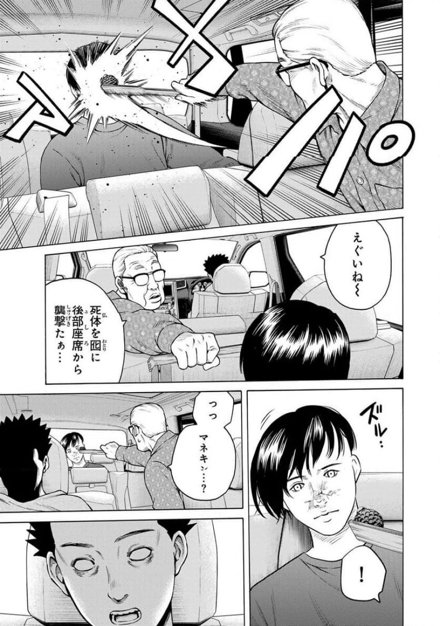 毒を喰らわばサクラまで 第4.2話 - Page 7