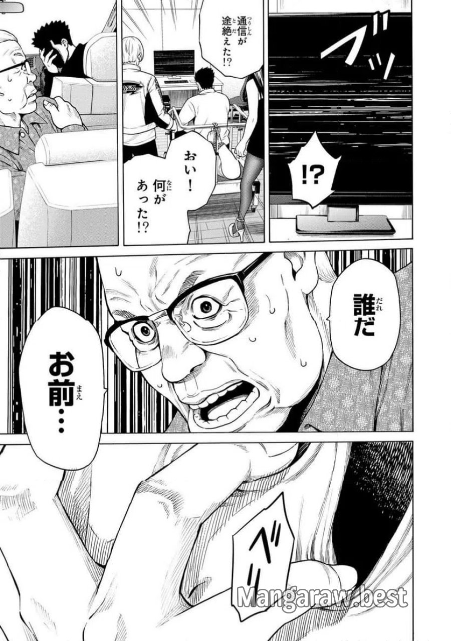 毒を喰らわばサクラまで 第4.2話 - Page 9
