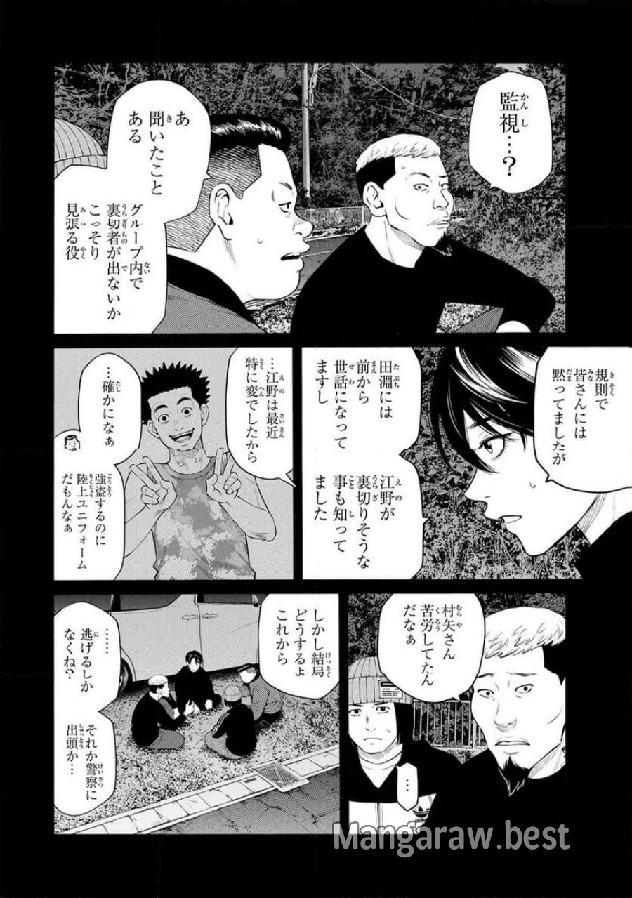 毒を喰らわばサクラまで 第7.1話 - Page 6
