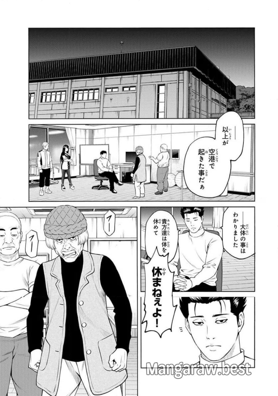 毒を喰らわばサクラまで 第7.2話 - Page 7