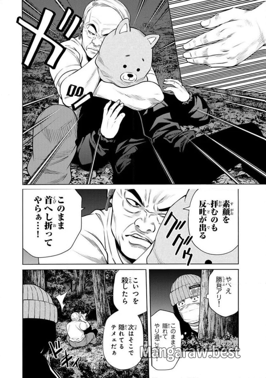 毒を喰らわばサクラまで 第8.2話 - Page 10
