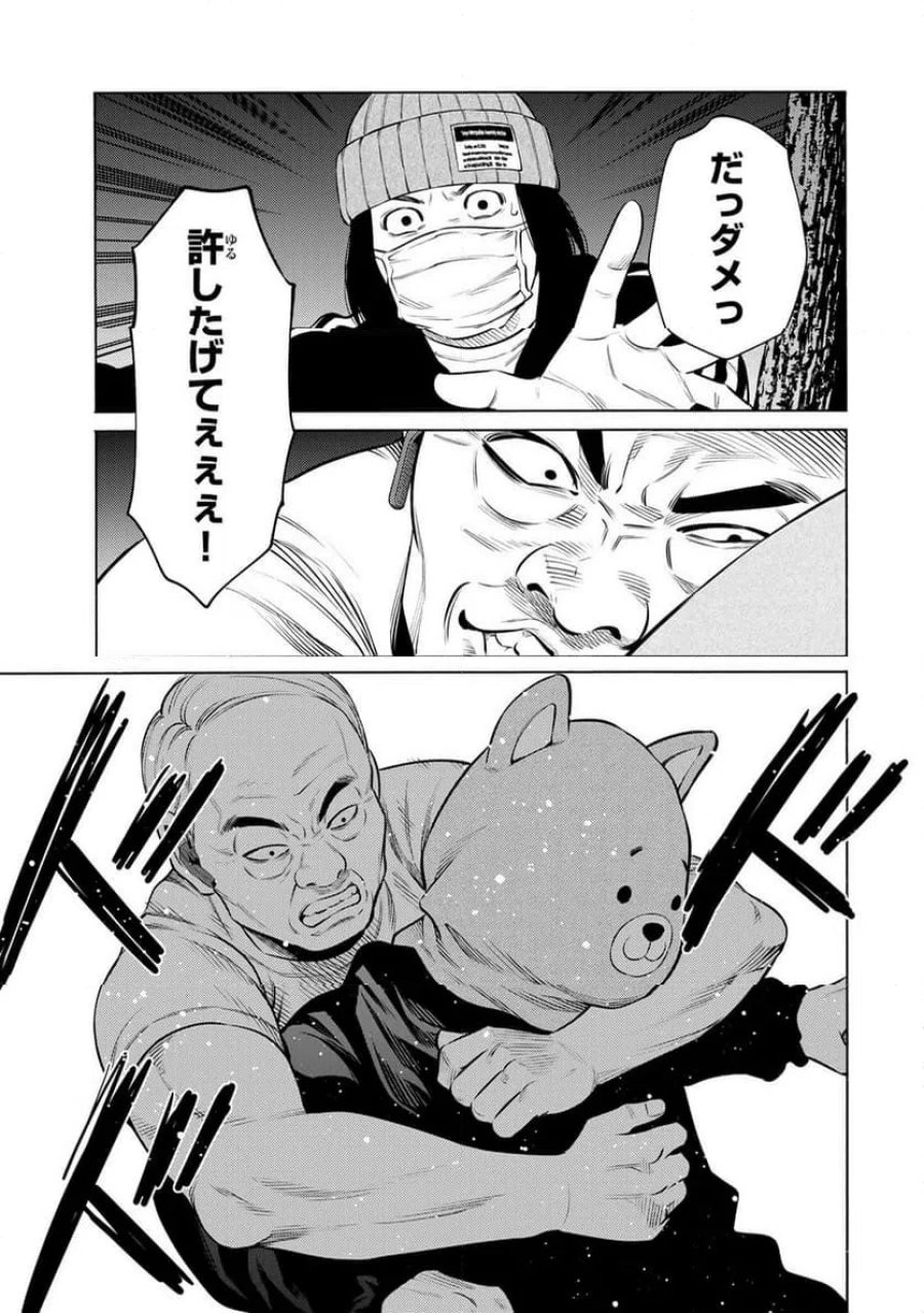 毒を喰らわばサクラまで 第8.2話 - Page 11