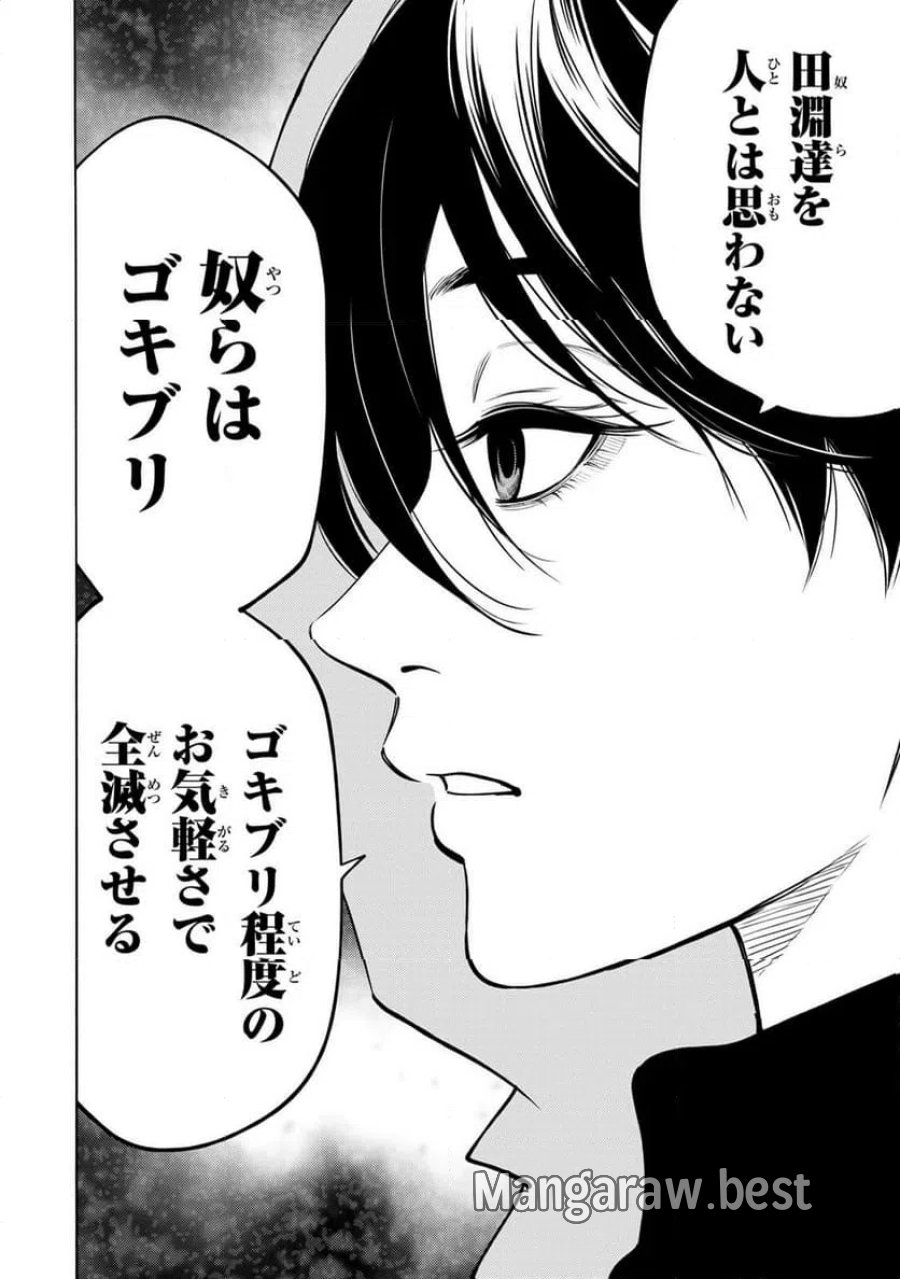毒を喰らわばサクラまで 第8.2話 - Page 2