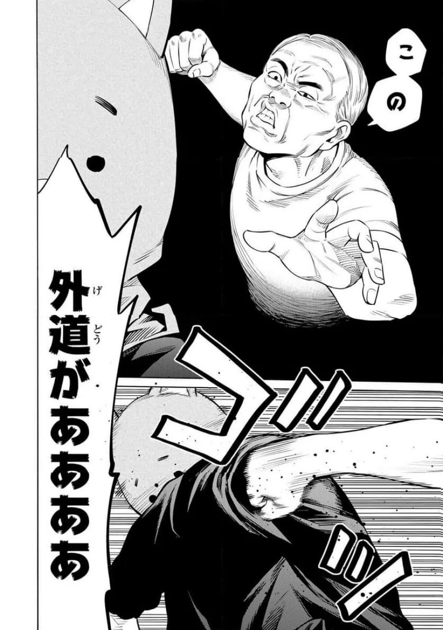 毒を喰らわばサクラまで 第8.2話 - Page 6