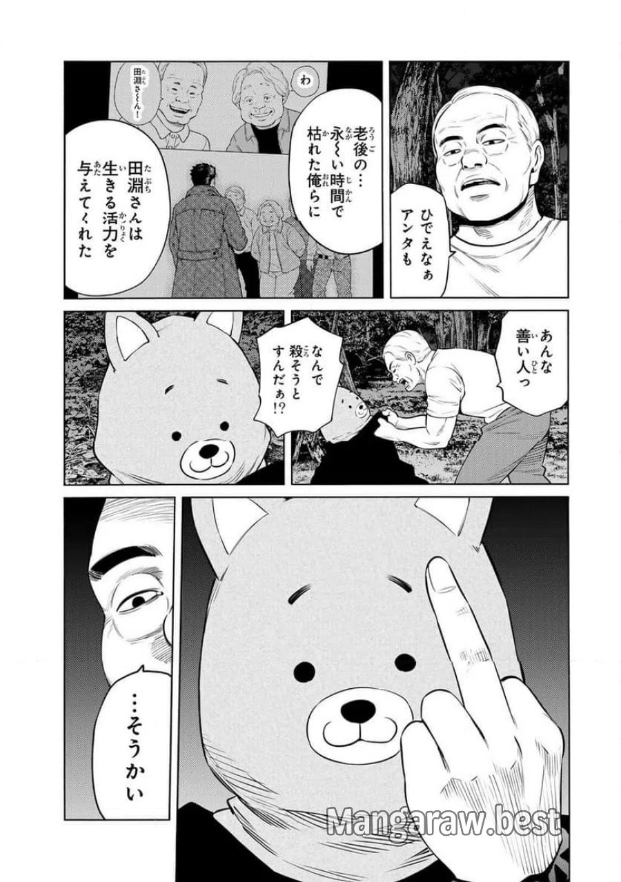 毒を喰らわばサクラまで 第8.2話 - Page 9