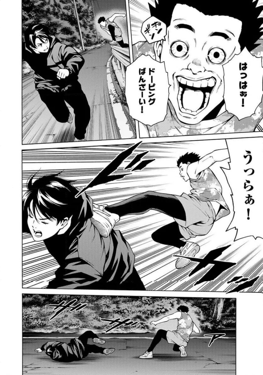 毒を喰らわばサクラまで 第2.2話 - Page 1