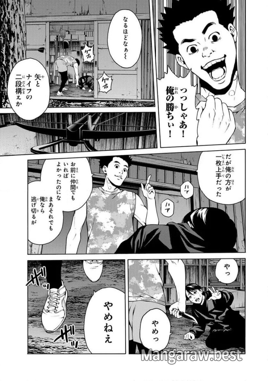 毒を喰らわばサクラまで 第2.2話 - Page 10
