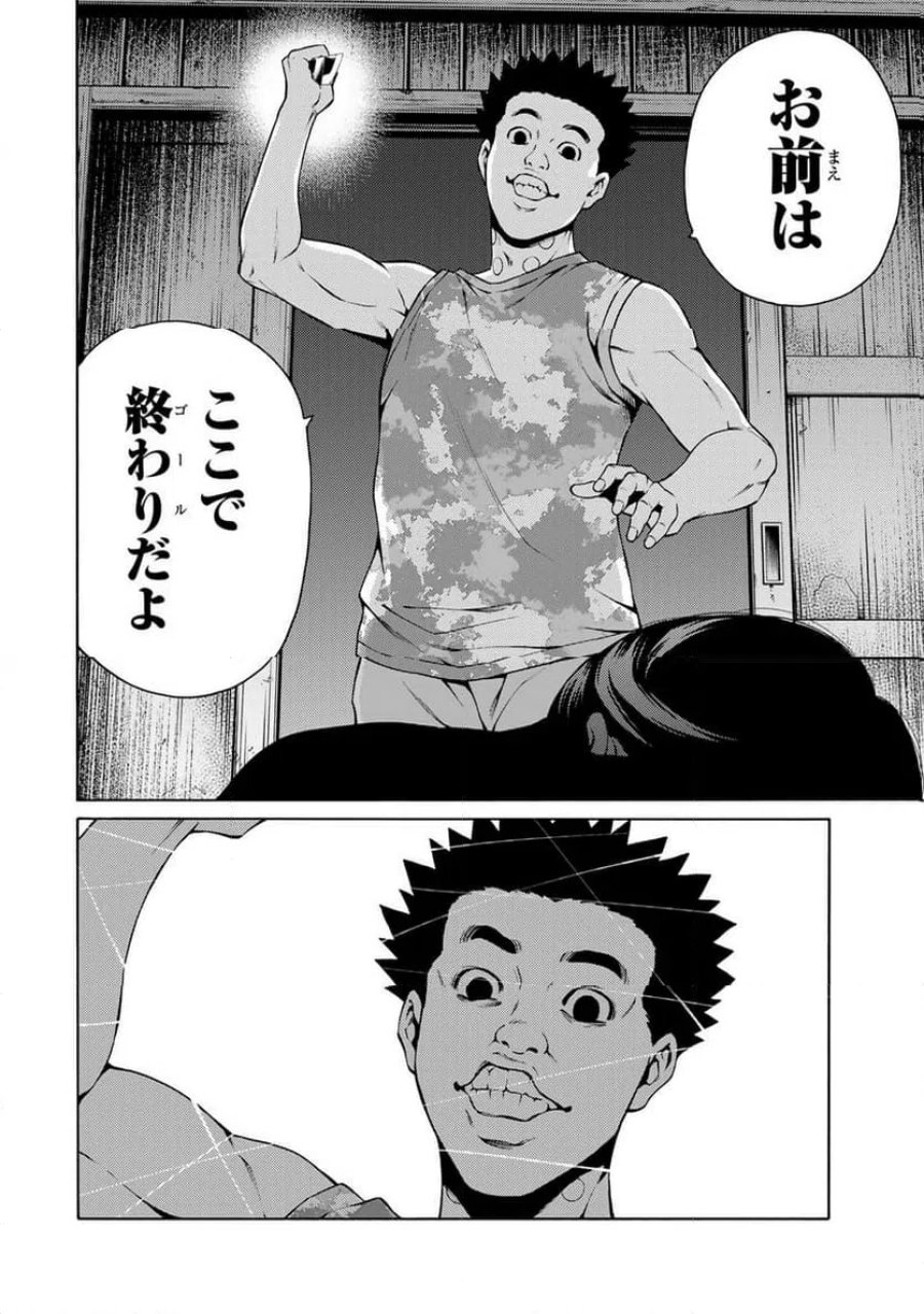 毒を喰らわばサクラまで 第2.2話 - Page 11