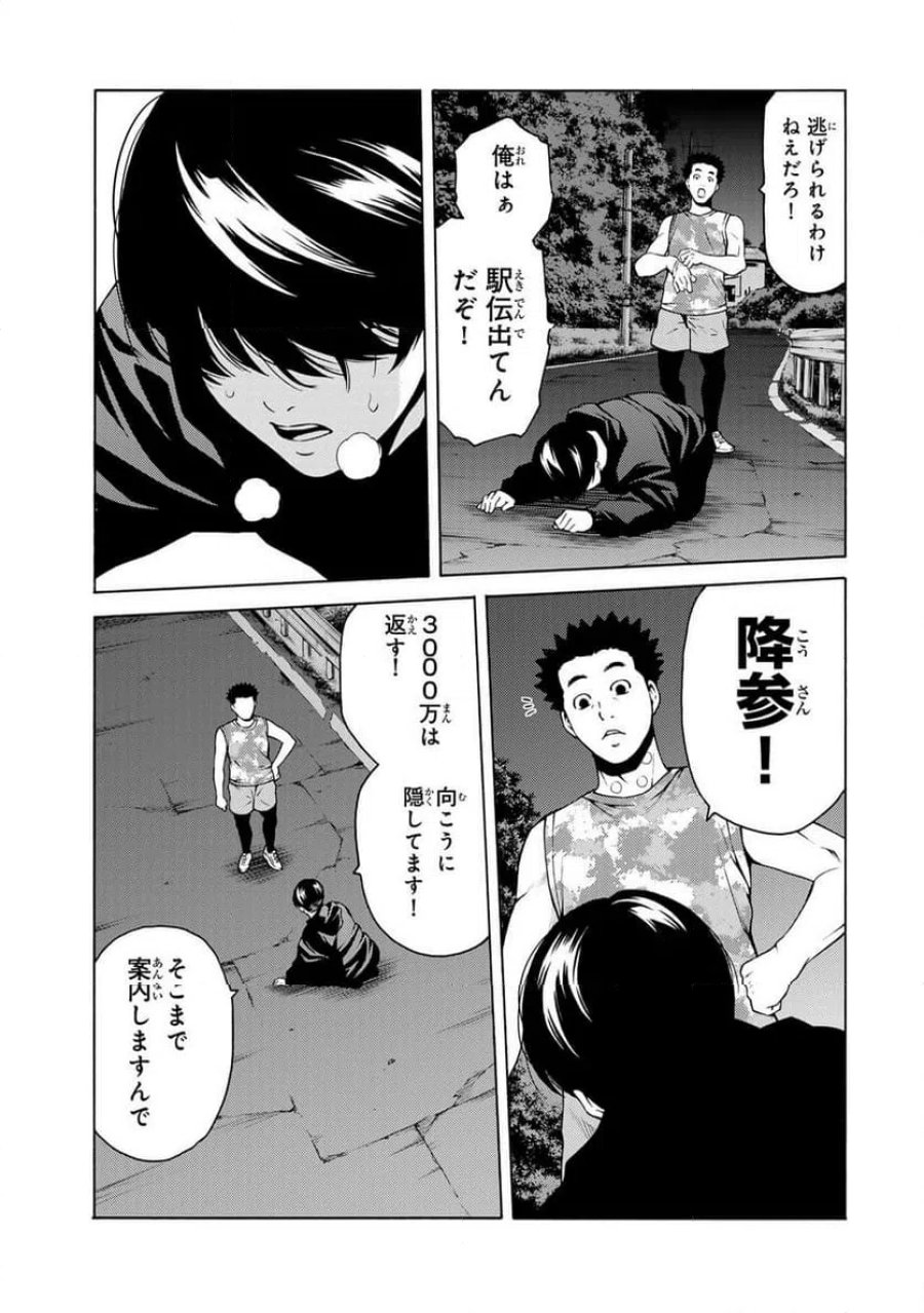 毒を喰らわばサクラまで 第2.2話 - Page 2