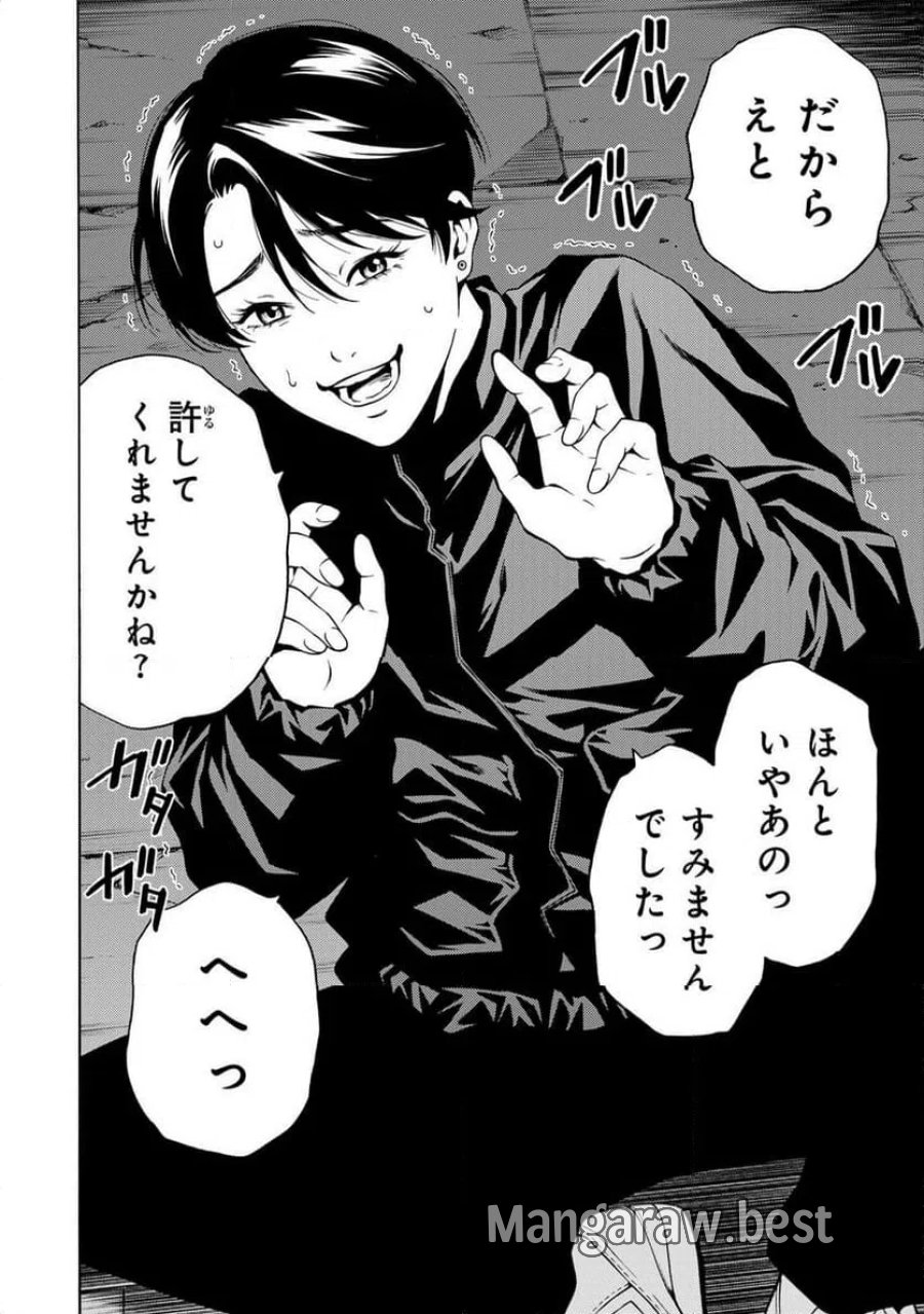 毒を喰らわばサクラまで 第2.2話 - Page 3