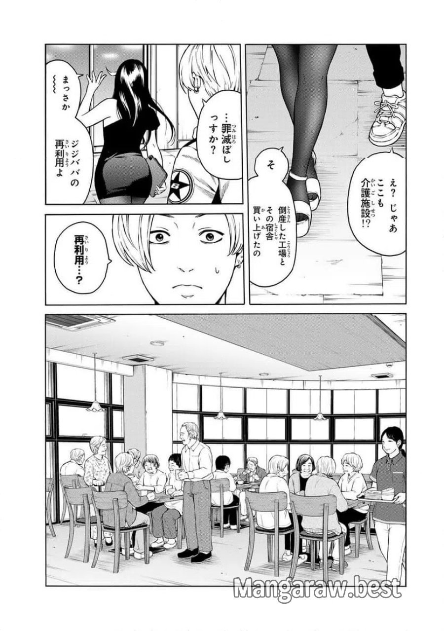 毒を喰らわばサクラまで 第3.1話 - Page 11