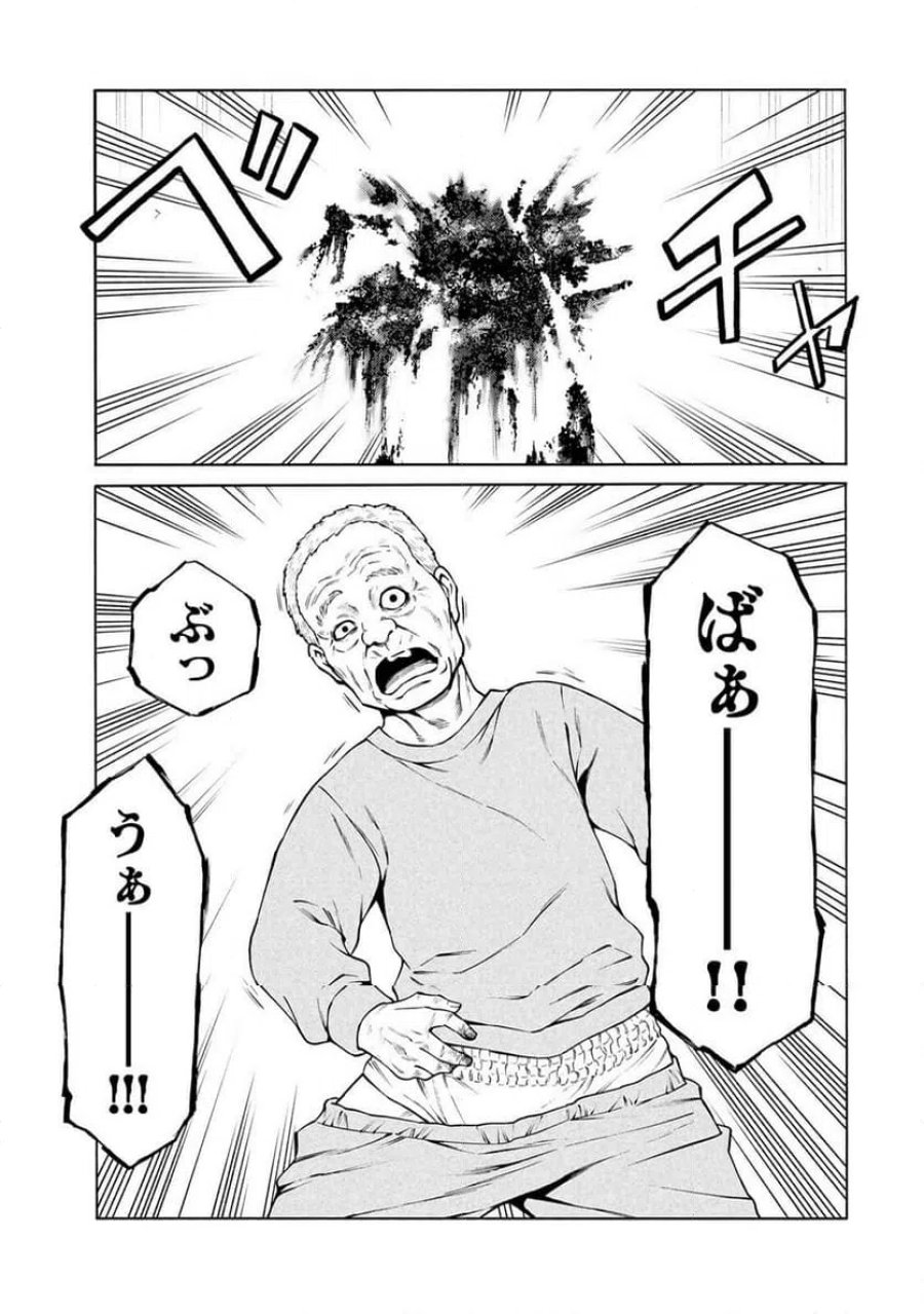 毒を喰らわばサクラまで 第3.1話 - Page 15