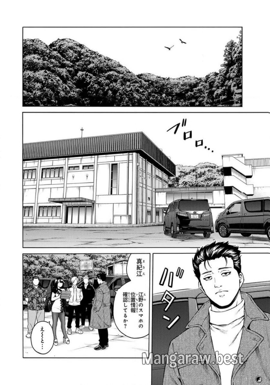 毒を喰らわばサクラまで 第3.1話 - Page 8