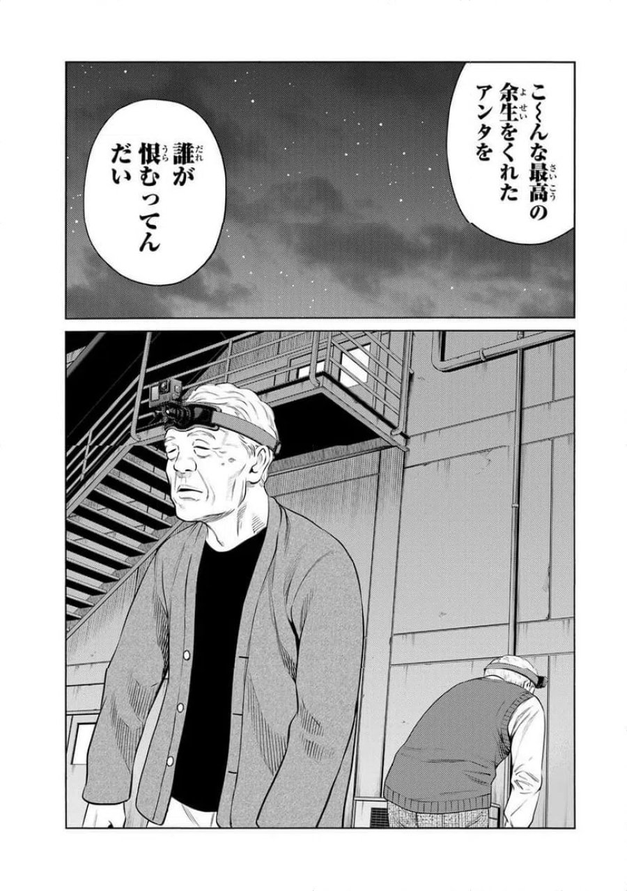 毒を喰らわばサクラまで 第8.1話 - Page 11