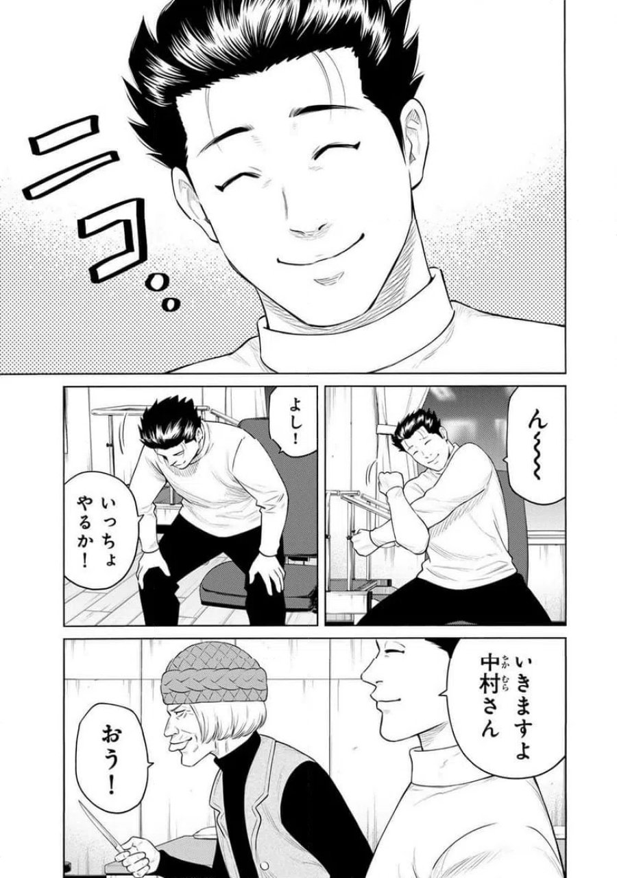 毒を喰らわばサクラまで 第10話 - Page 13