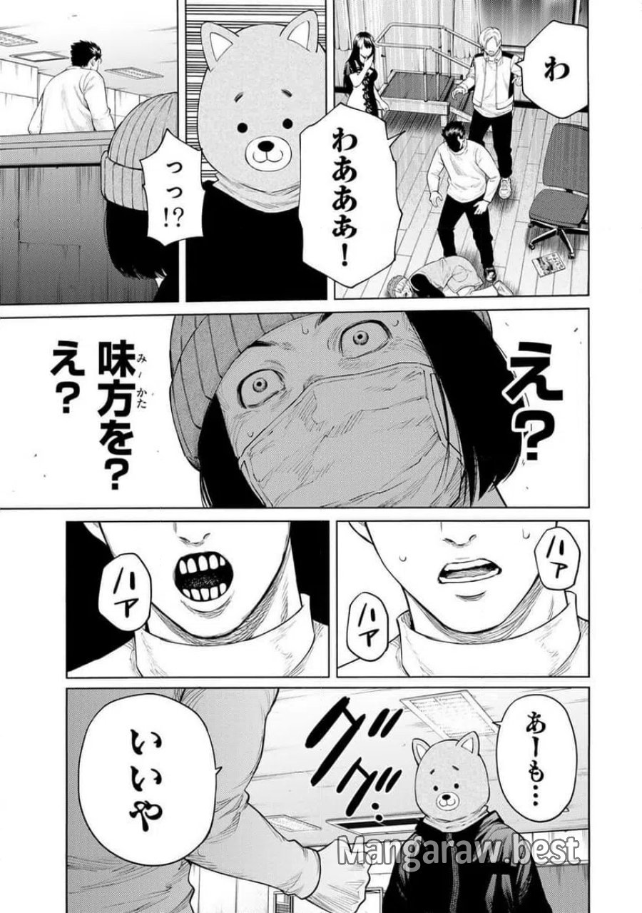 毒を喰らわばサクラまで 第10話 - Page 15