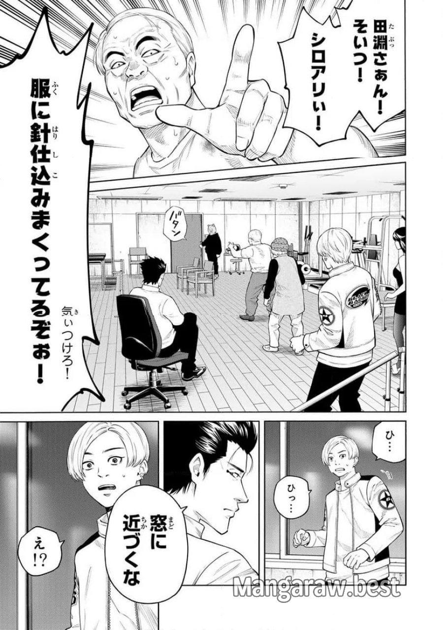 毒を喰らわばサクラまで 第10話 - Page 3