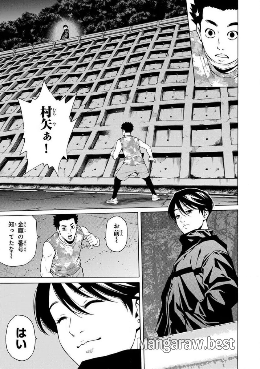 毒を喰らわばサクラまで 第2.1話 - Page 27