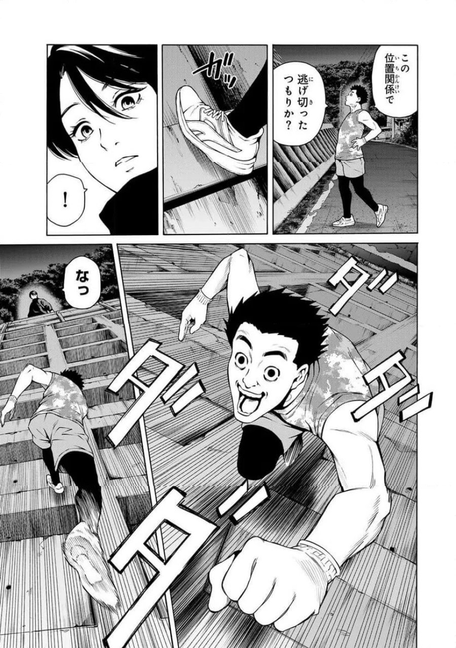 毒を喰らわばサクラまで 第2.1話 - Page 29