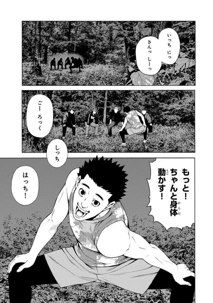 毒を喰らわばサクラまで 第2.1話 - Page 7