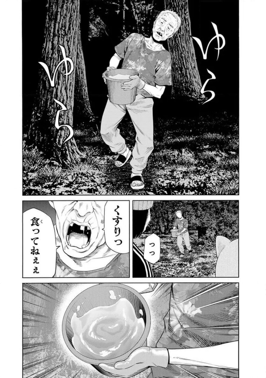 毒を喰らわばサクラまで 第9話 - Page 4