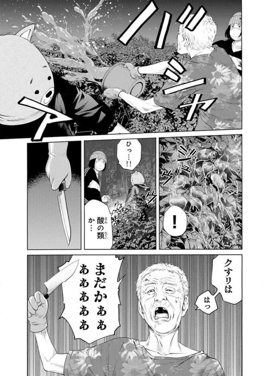毒を喰らわばサクラまで 第9話 - Page 5