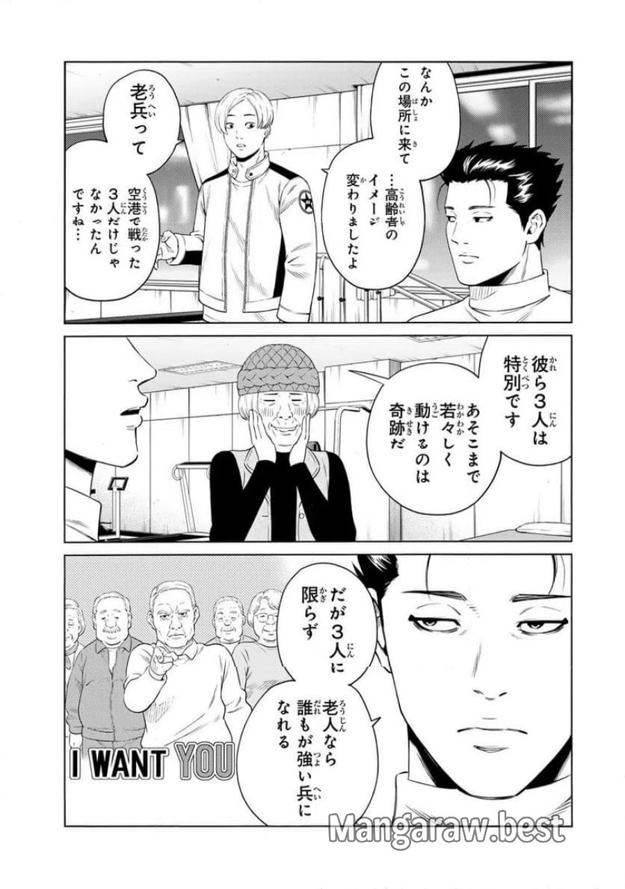 毒を喰らわばサクラまで 第9話 - Page 9