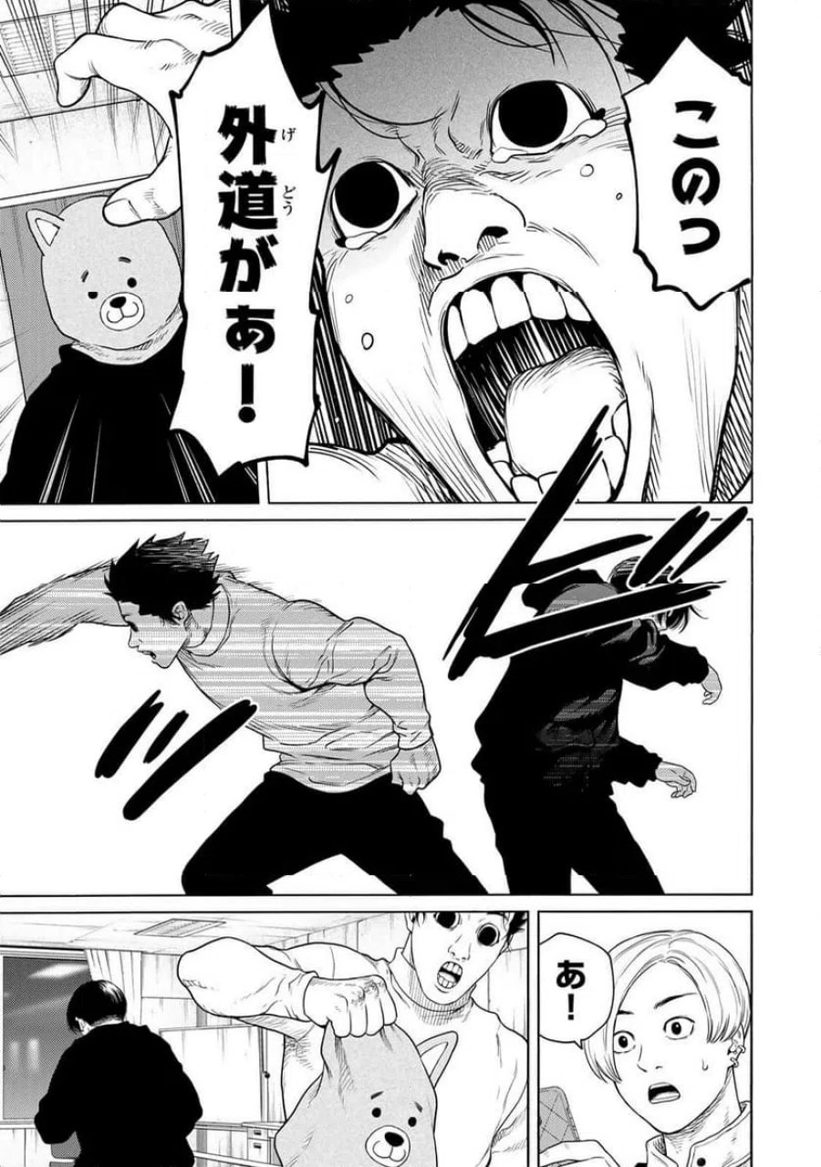 毒を喰らわばサクラまで 第11話 - Page 11