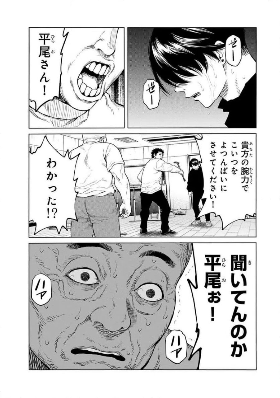 毒を喰らわばサクラまで 第11話 - Page 15