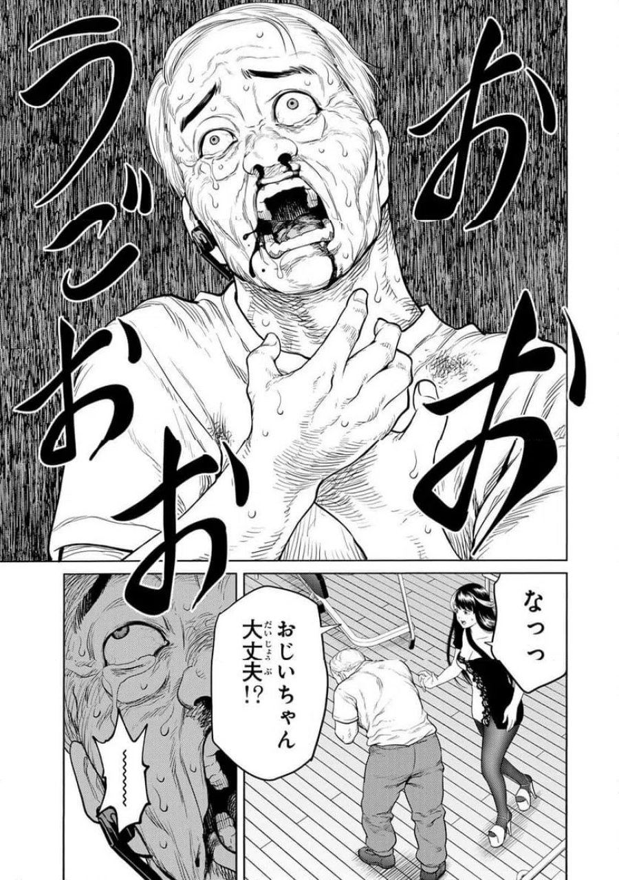 毒を喰らわばサクラまで 第11話 - Page 17