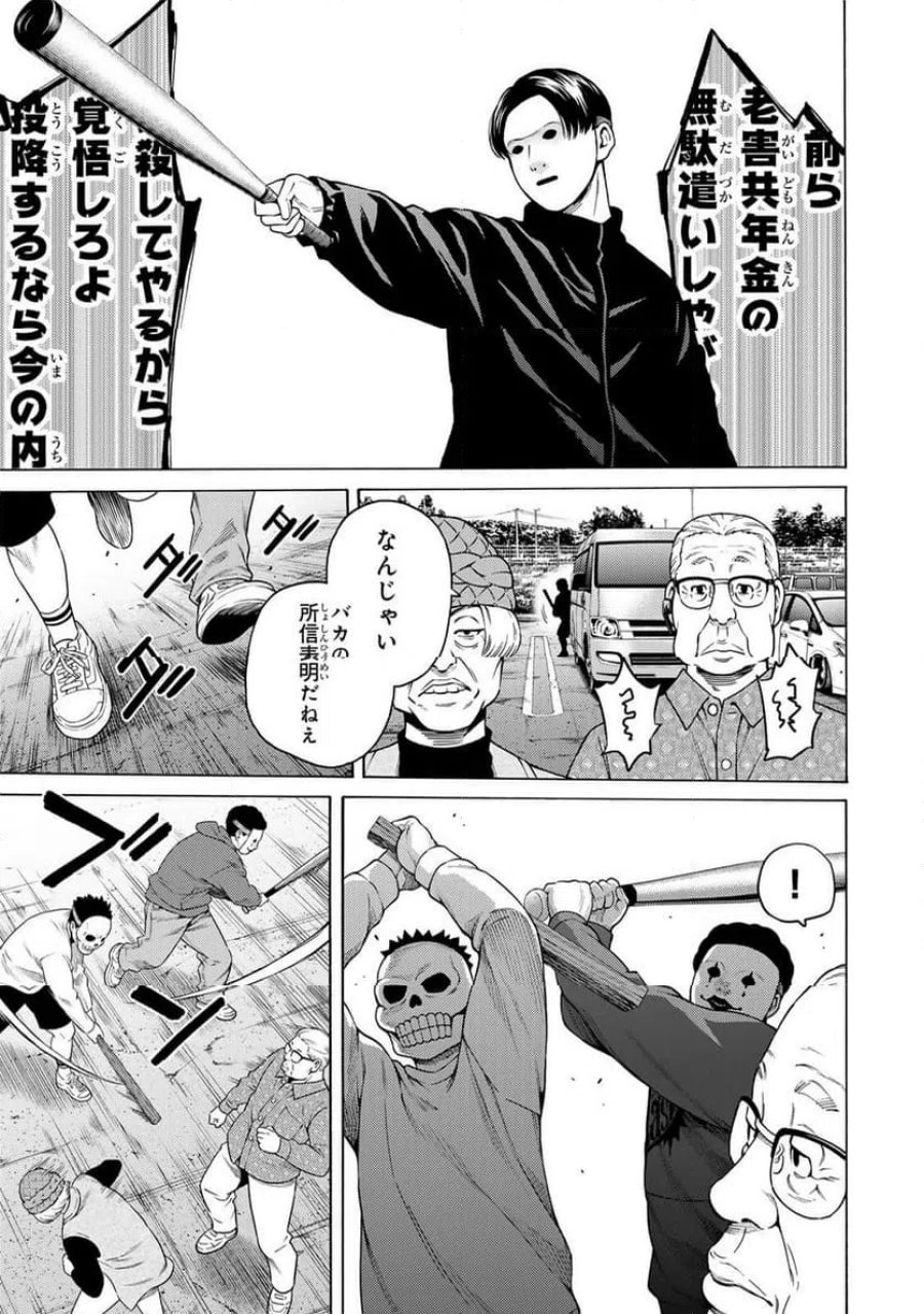 毒を喰らわばサクラまで 第4.1話 - Page 11
