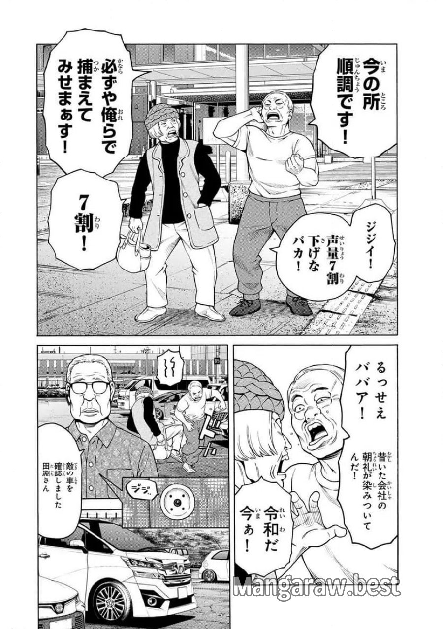 毒を喰らわばサクラまで 第4.1話 - Page 2