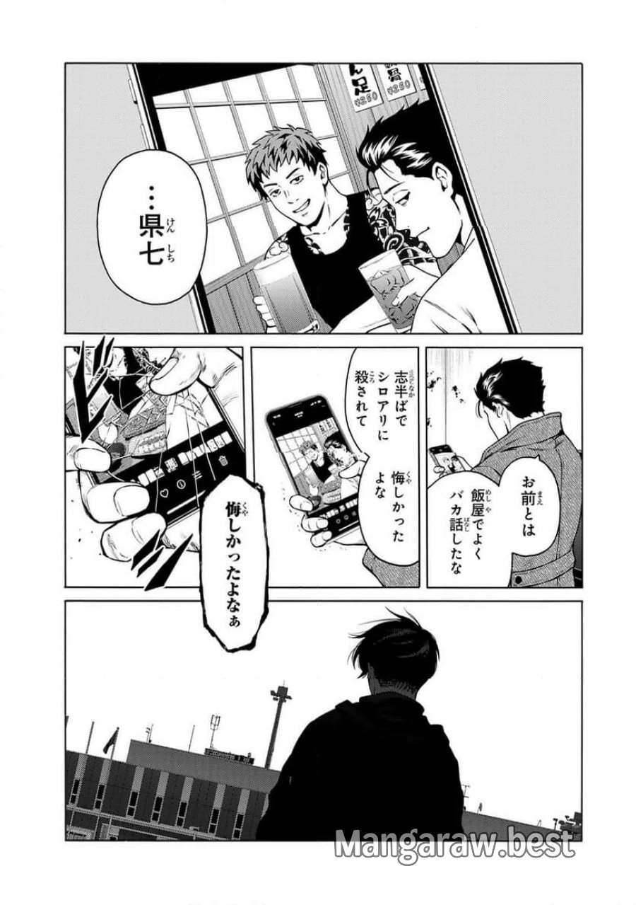 毒を喰らわばサクラまで 第3.2話 - Page 12
