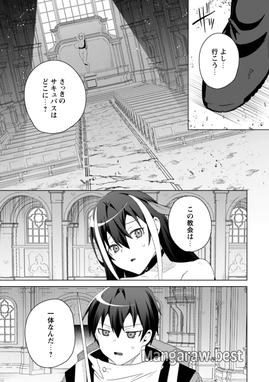 爆乳たちに追放されたが戻れと言われても、もう遅……戻りましゅぅぅ！ 第19.2話 - Page 11