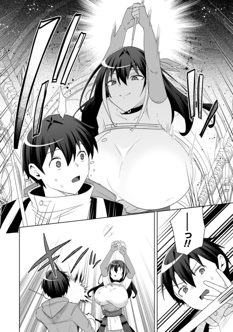 爆乳たちに追放されたが戻れと言われても、もう遅……戻りましゅぅぅ！ 第19.2話 - Page 14