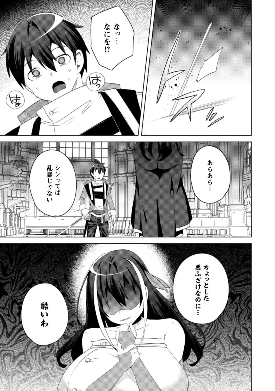 爆乳たちに追放されたが戻れと言われても、もう遅……戻りましゅぅぅ！ 第19.2話 - Page 15