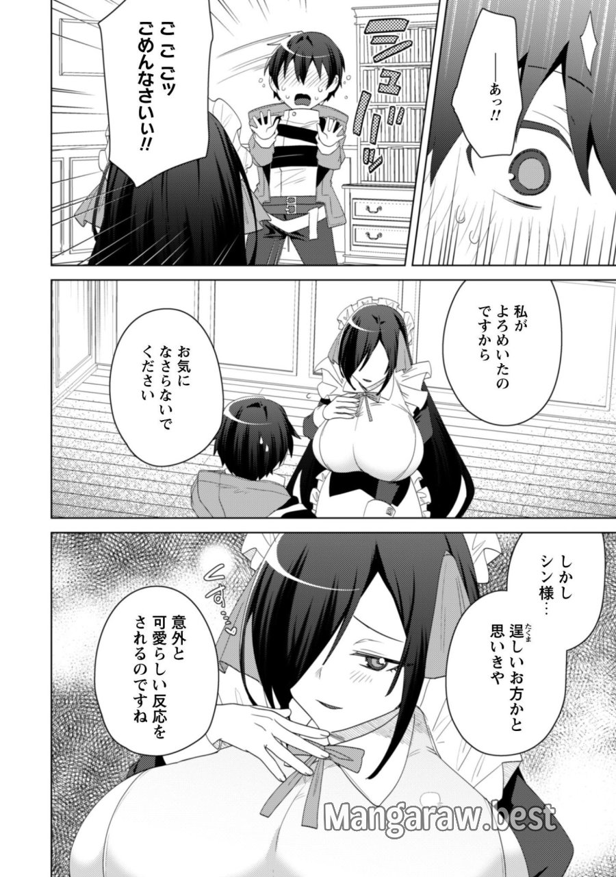 爆乳たちに追放されたが戻れと言われても、もう遅……戻りましゅぅぅ！ 第19.1話 - Page 10