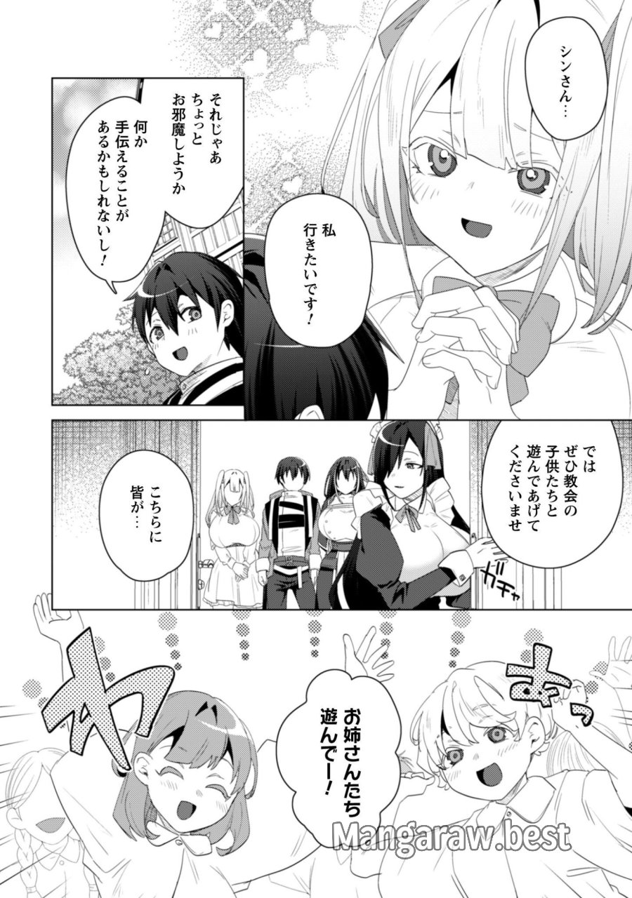 爆乳たちに追放されたが戻れと言われても、もう遅……戻りましゅぅぅ！ 第19.1話 - Page 6