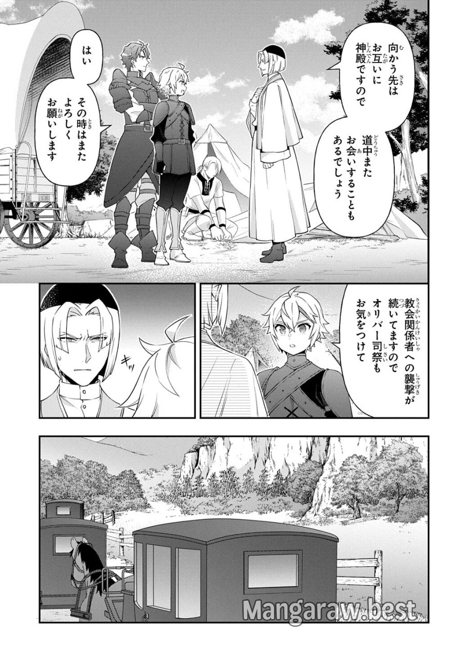 転生貴族の異世界冒険録 ～自重を知らない神々の使徒～ 第80.2話 - Page 6