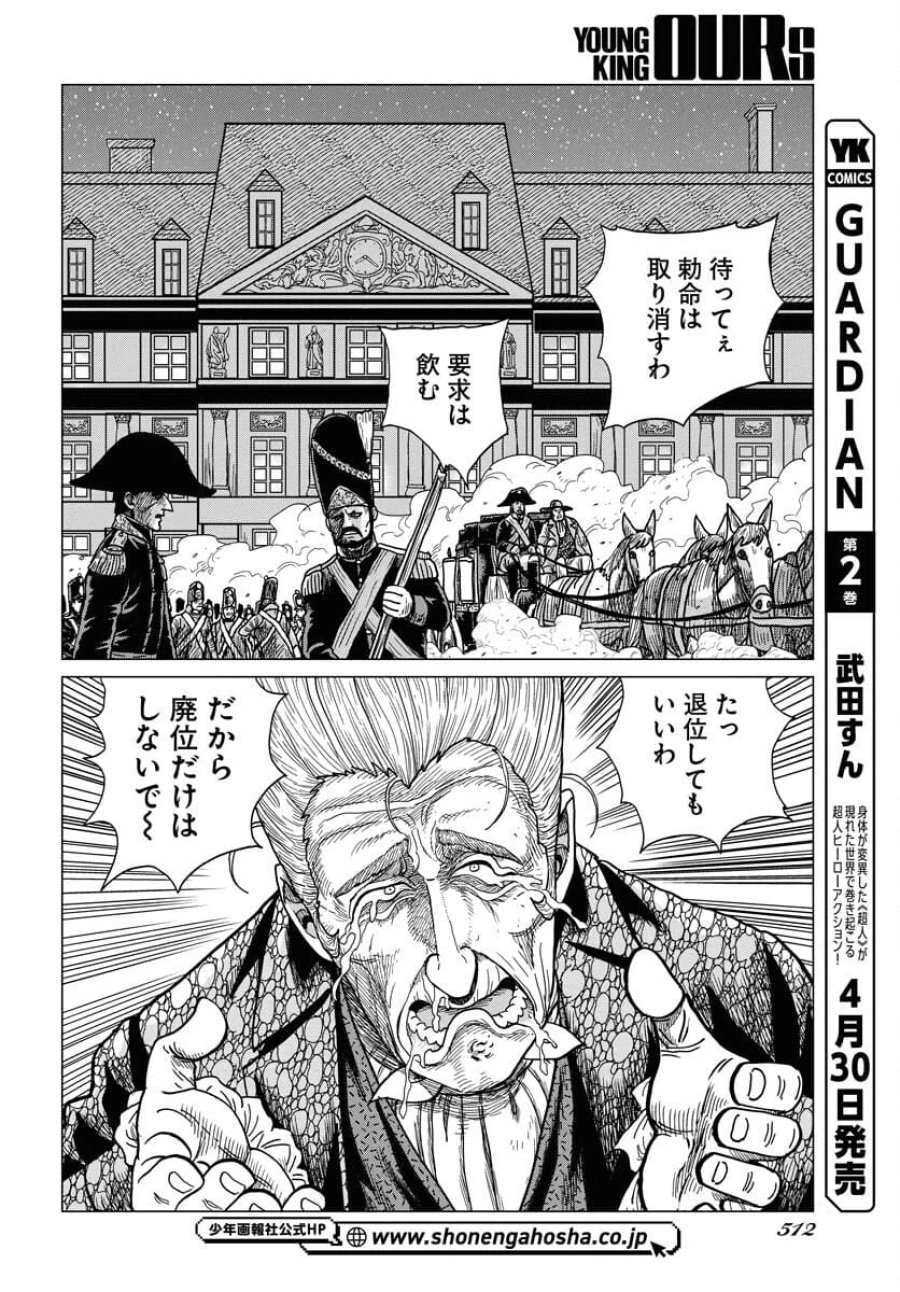 ドッグ・タイムズ 第5話 - Trang 22