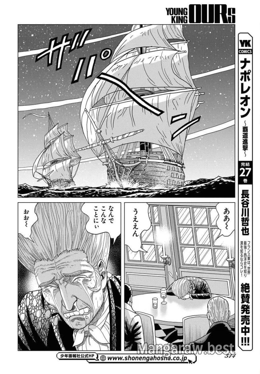 ドッグ・タイムズ 第5話 - Trang 24