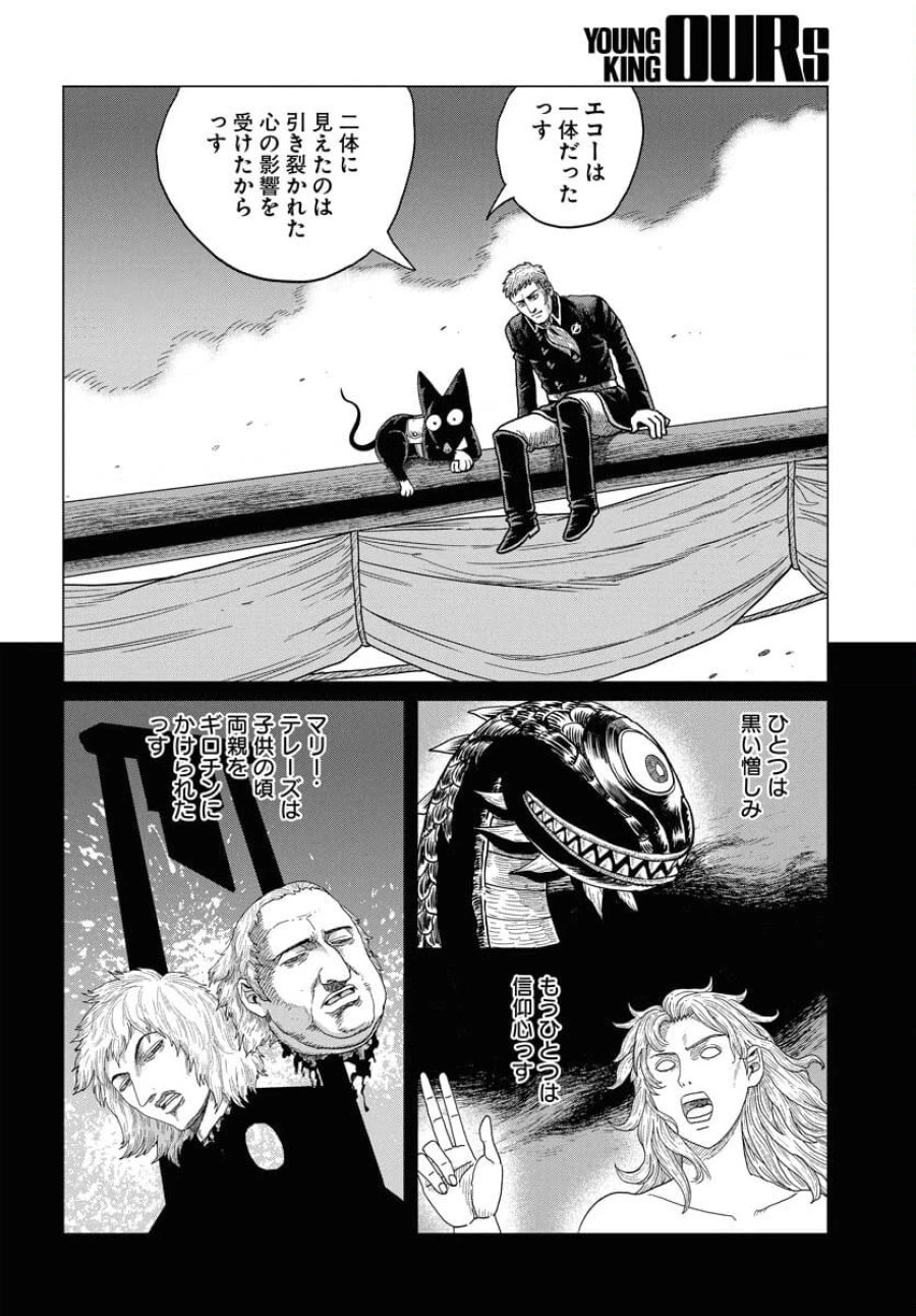 ドッグ・タイムズ 第5話 - Trang 26